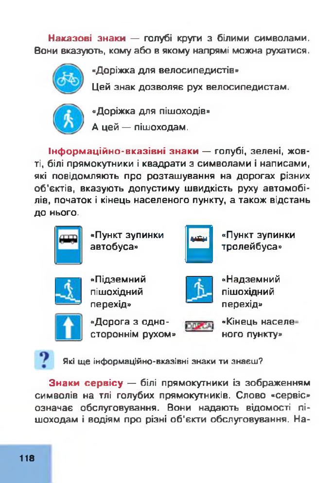 Мініатюра 118