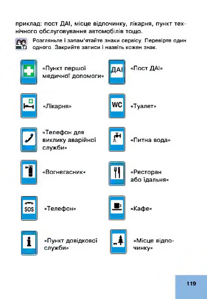 Мініатюра 119