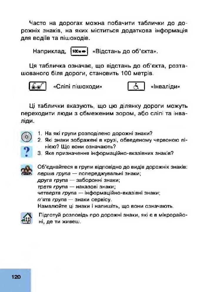 Мініатюра 120