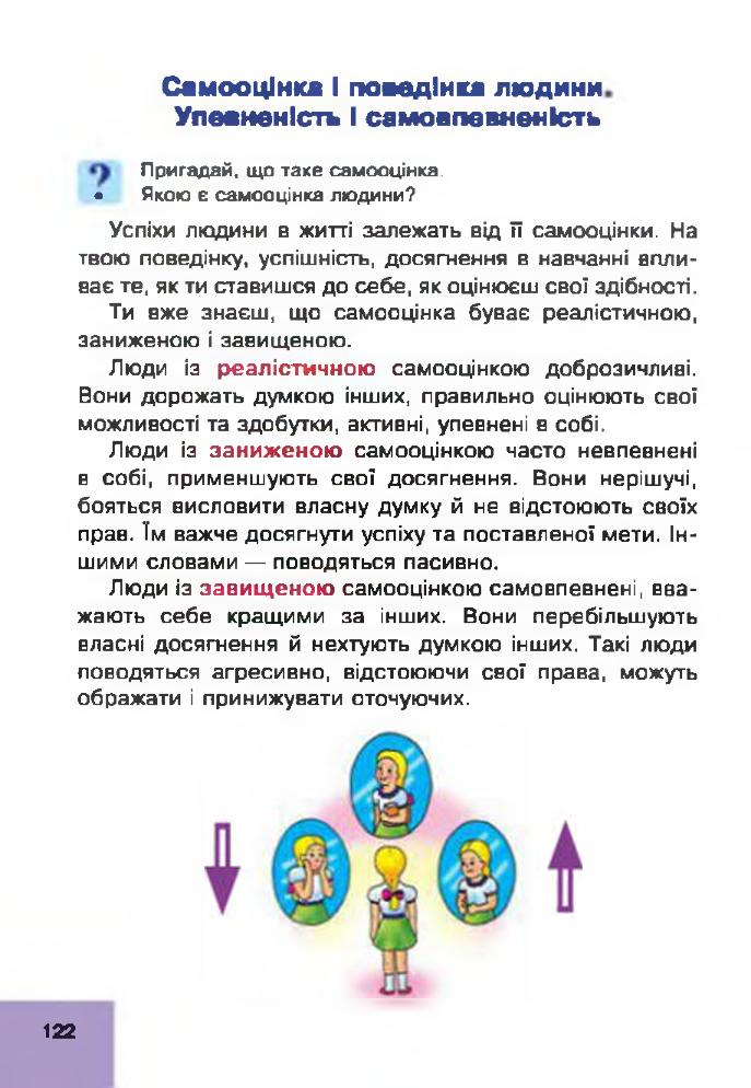 Мініатюра 122