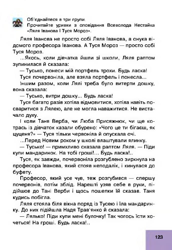 Мініатюра 123