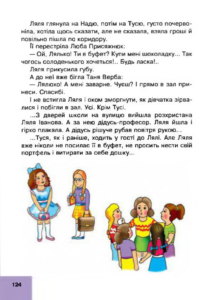 Мініатюра 124