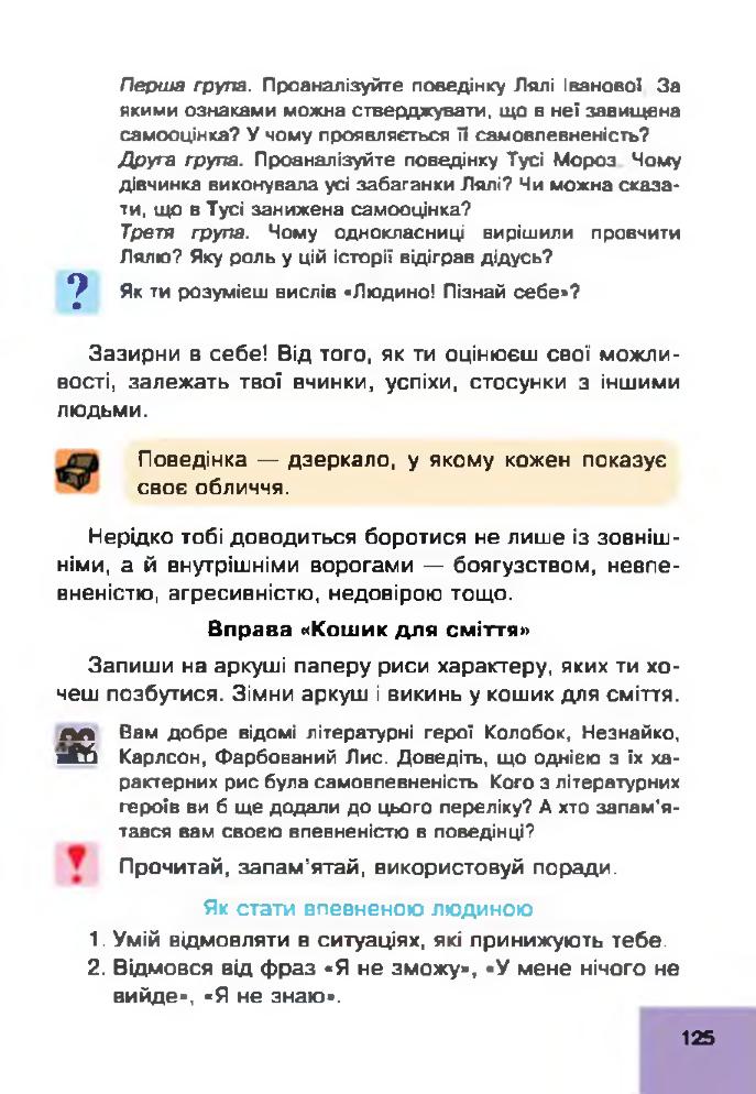 Мініатюра 125