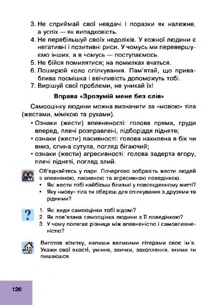Мініатюра 126