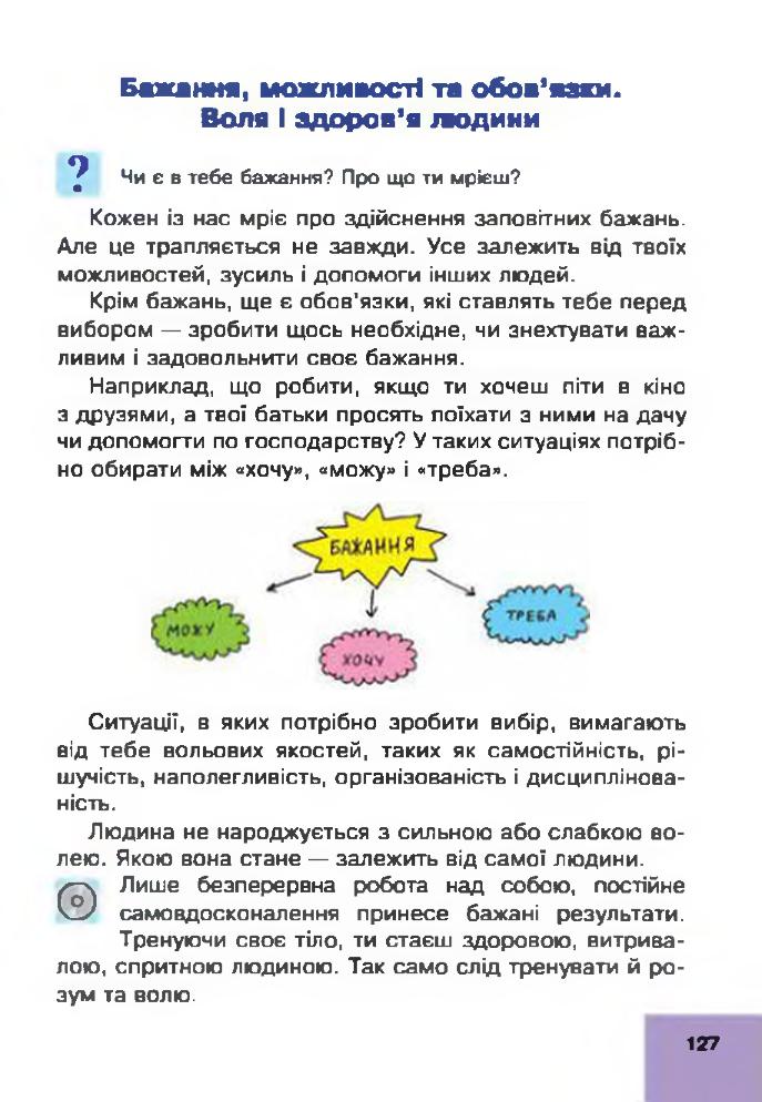 Мініатюра 127