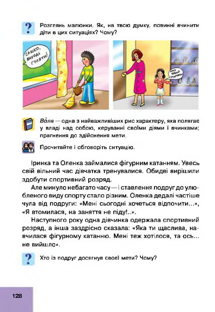 Мініатюра 128