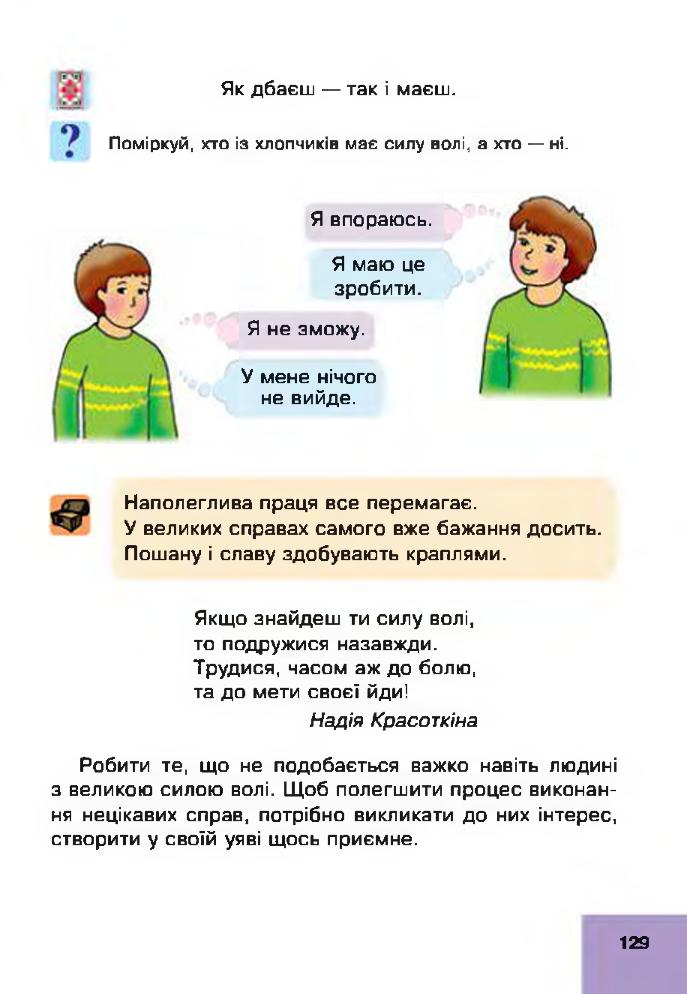 Мініатюра 129