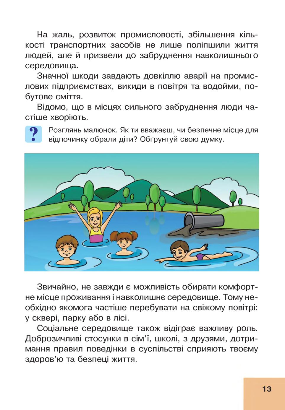 Мініатюра 13