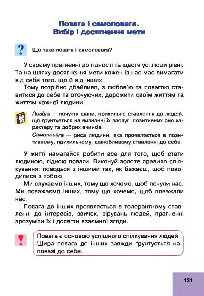 Мініатюра 131