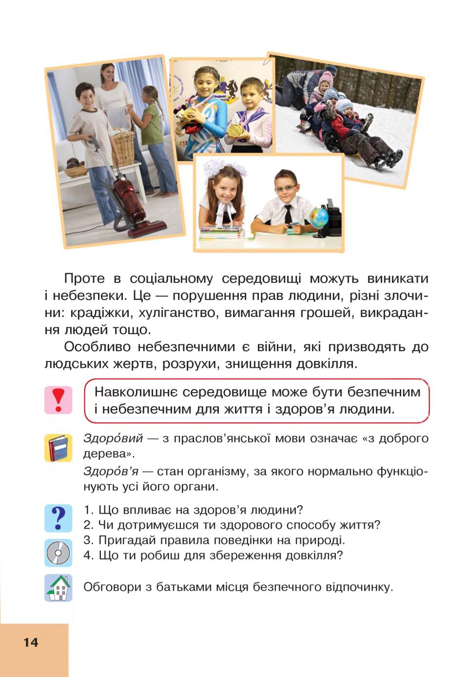 Мініатюра 14