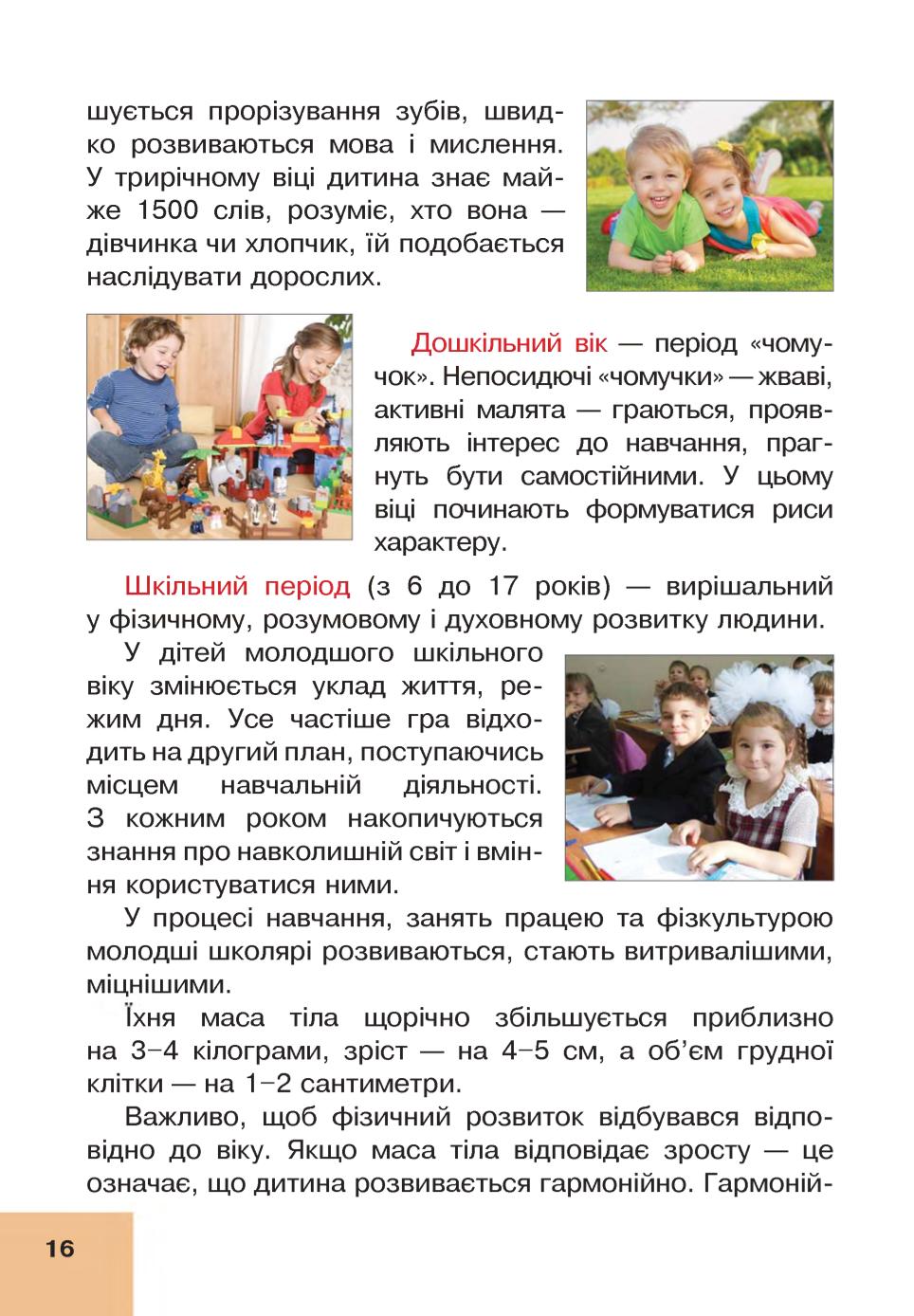 Мініатюра 16