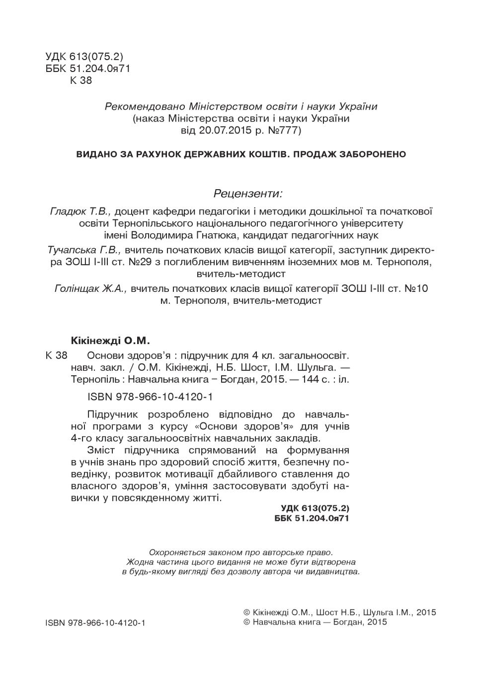Мініатюра 2