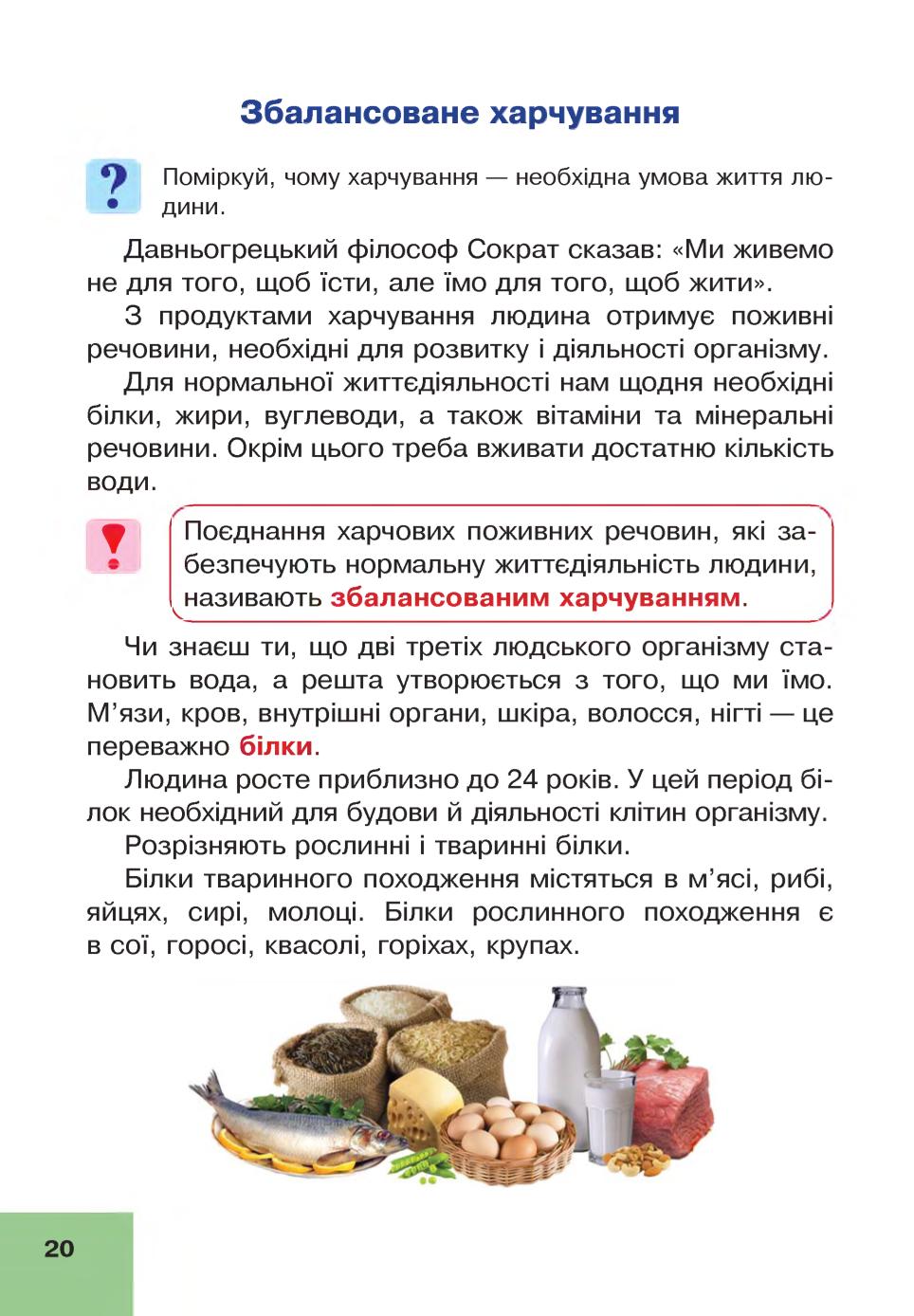Мініатюра 20