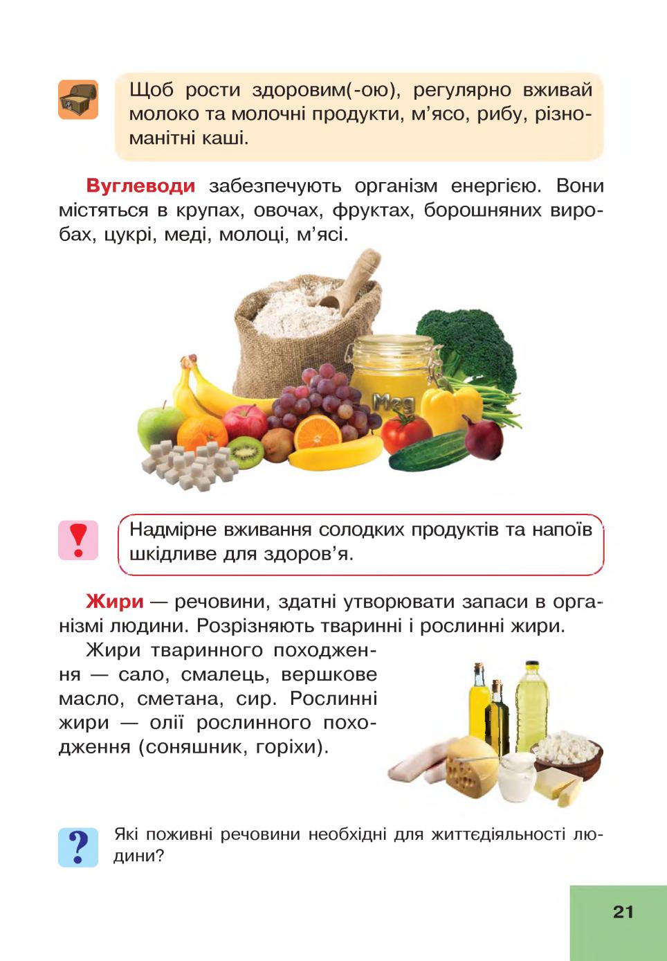 Мініатюра 21
