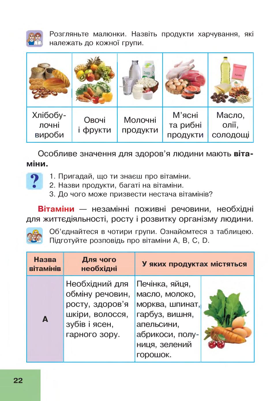 Мініатюра 22