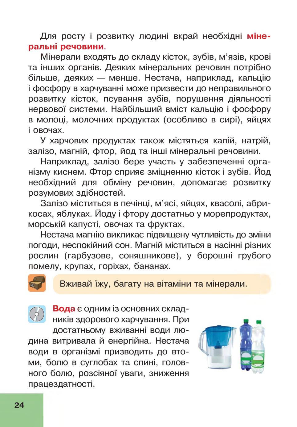 Мініатюра 24