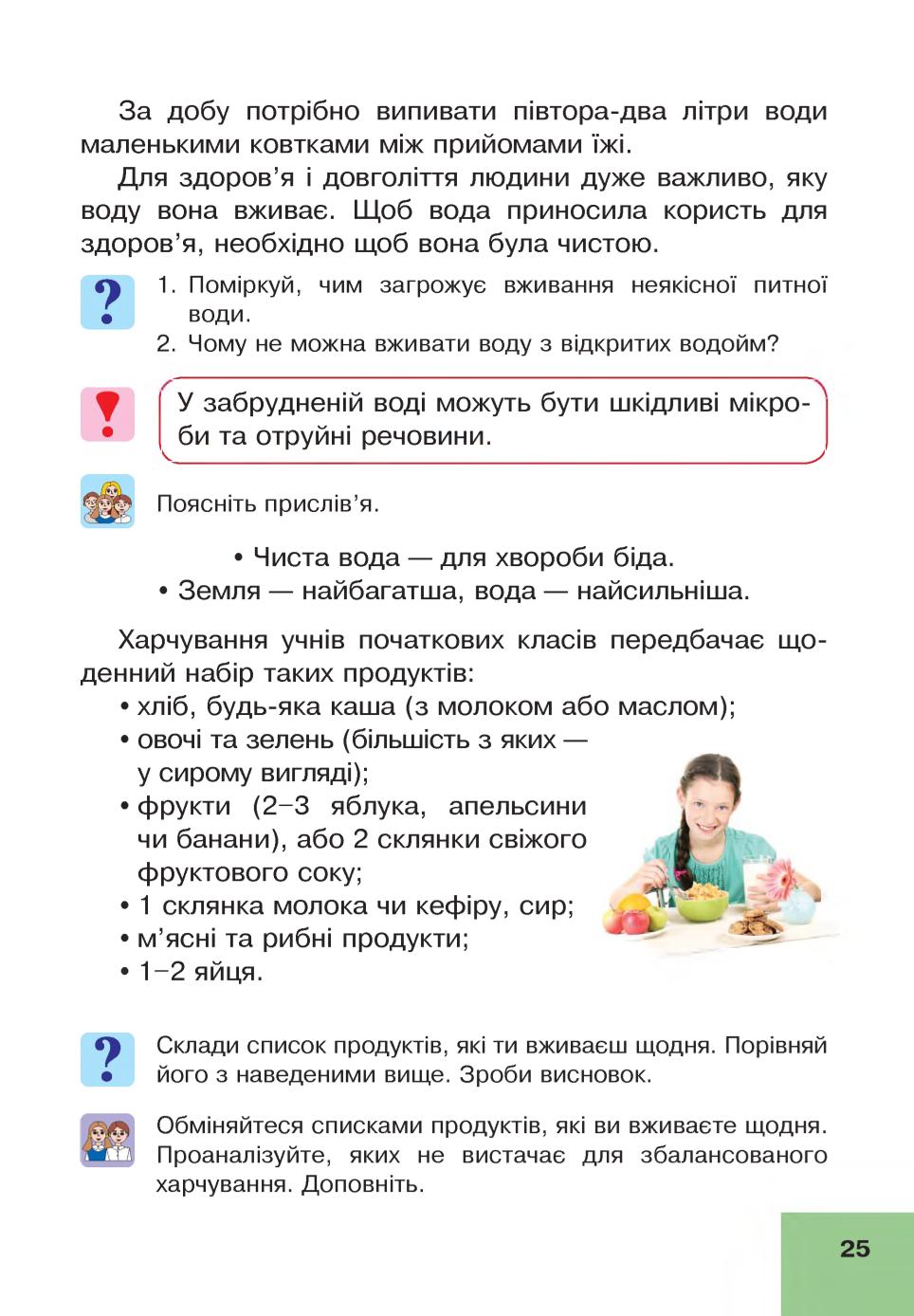 Мініатюра 25