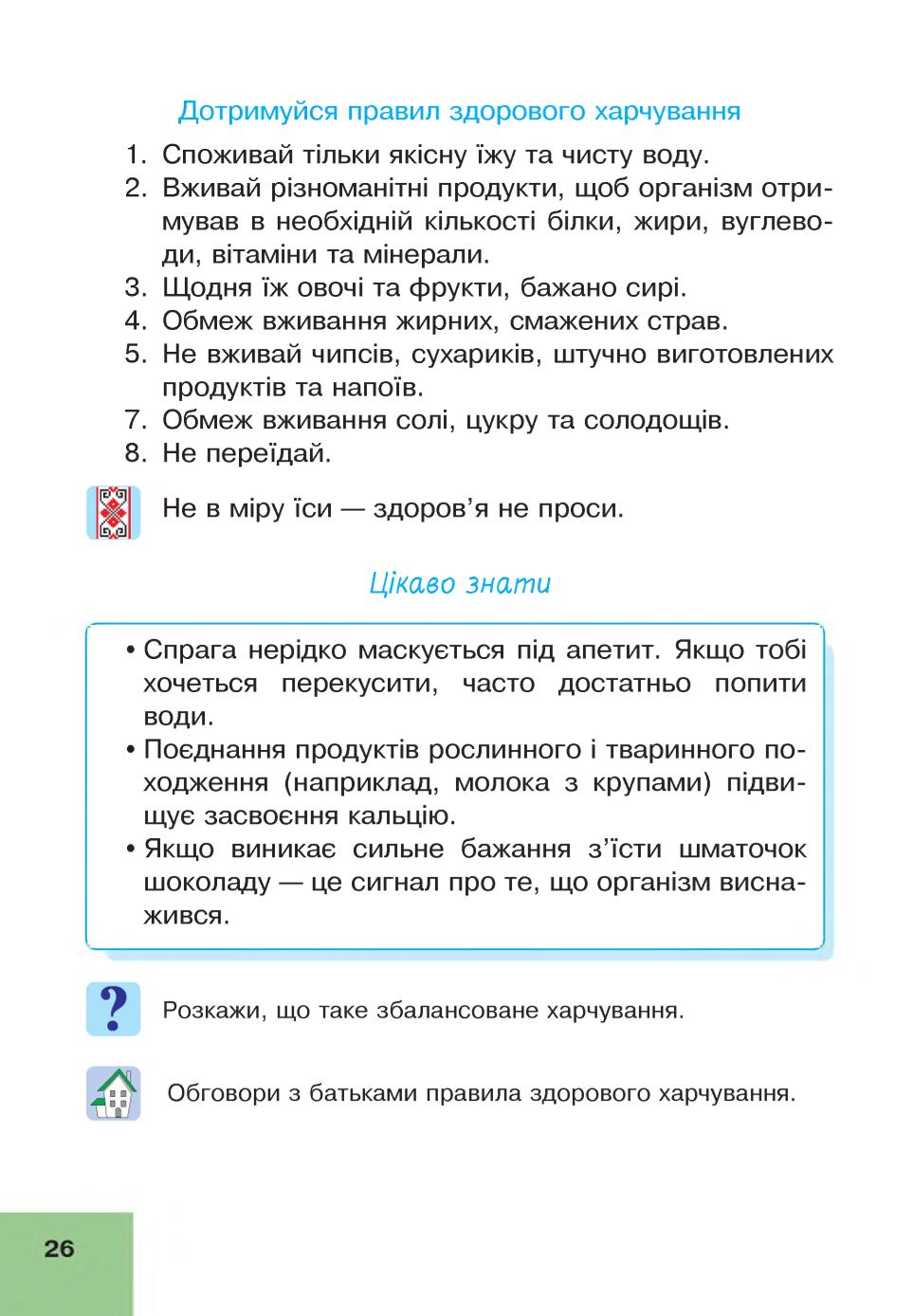 Мініатюра 26