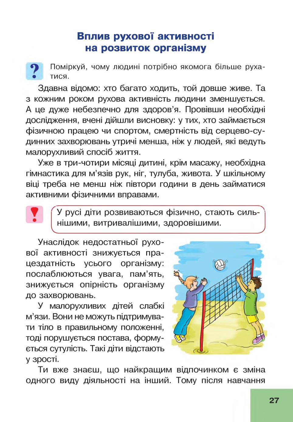 Мініатюра 27