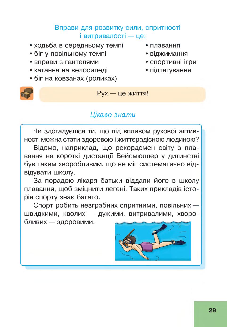 Мініатюра 29
