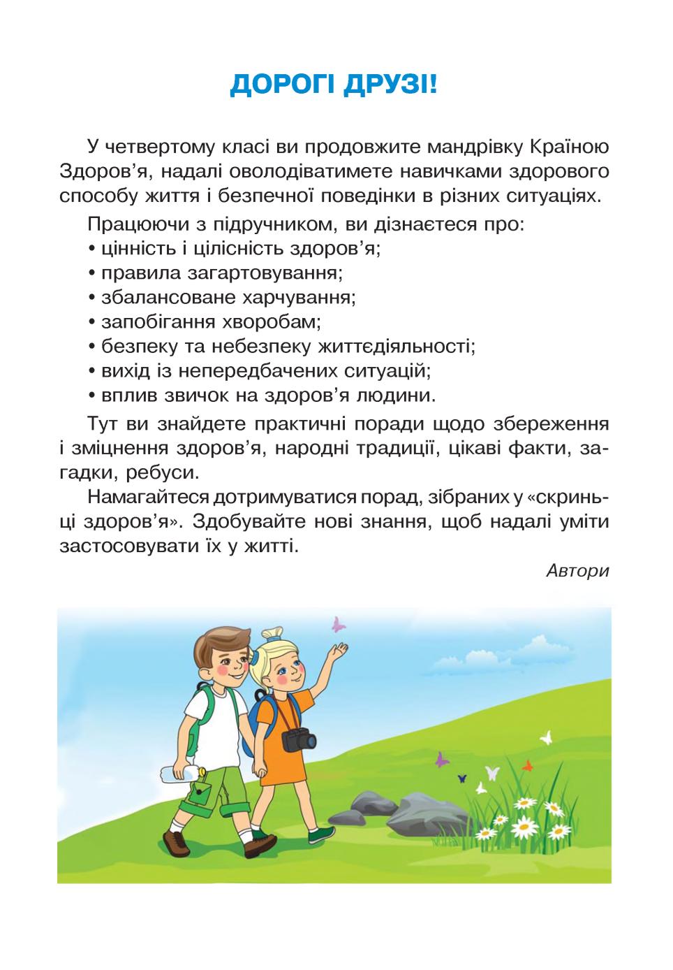 Мініатюра 3