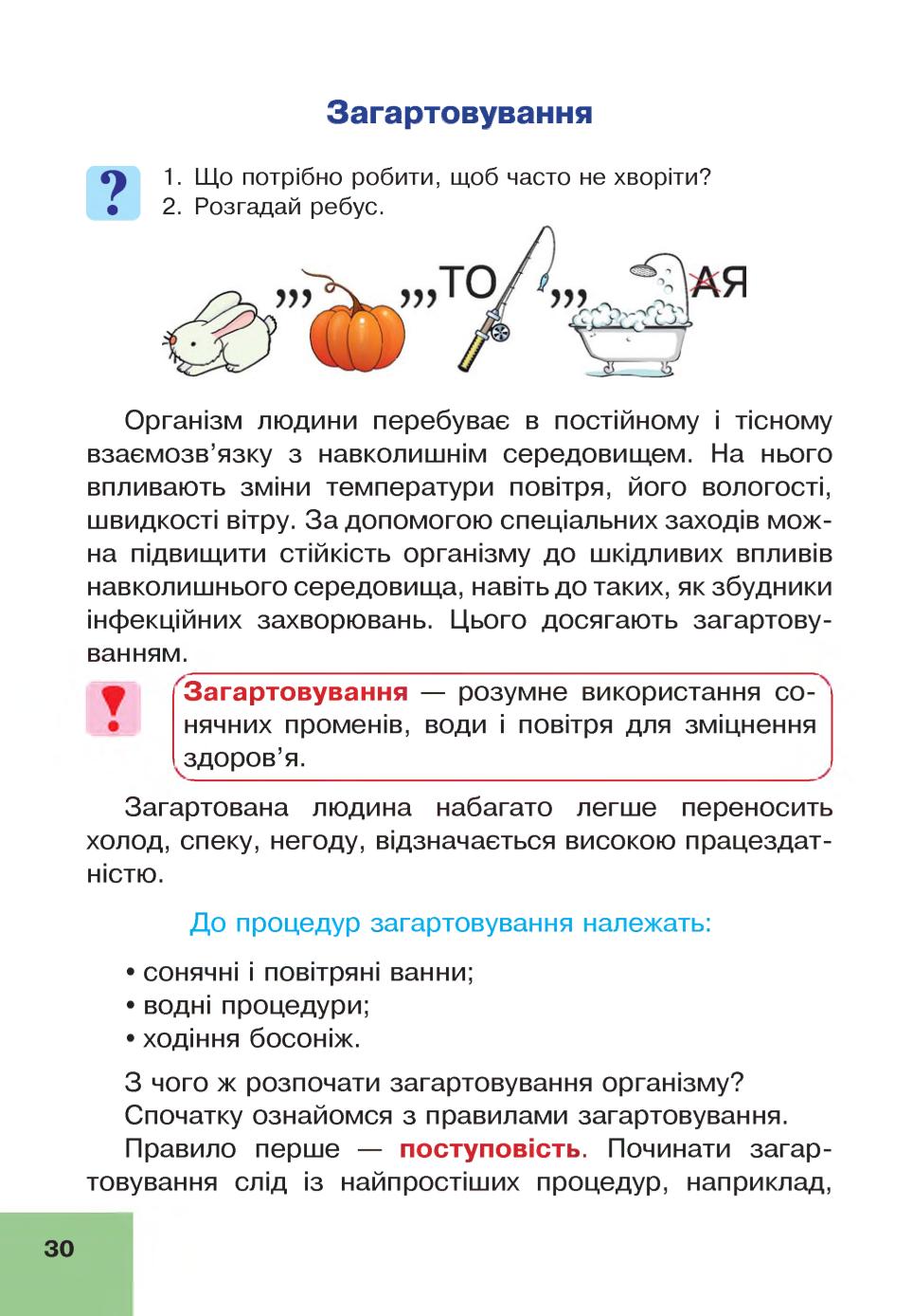 Мініатюра 30