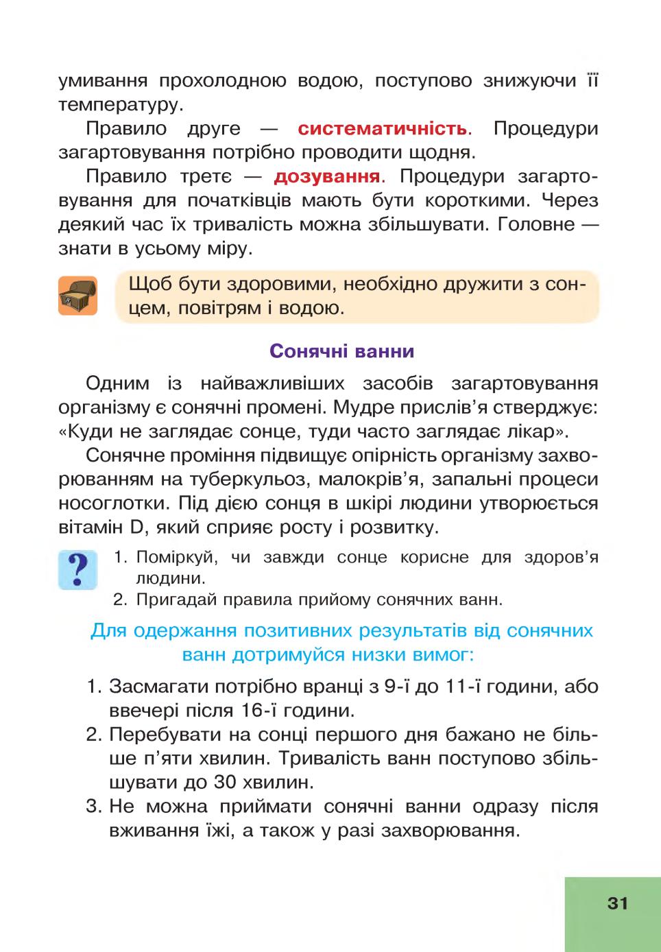 Мініатюра 31
