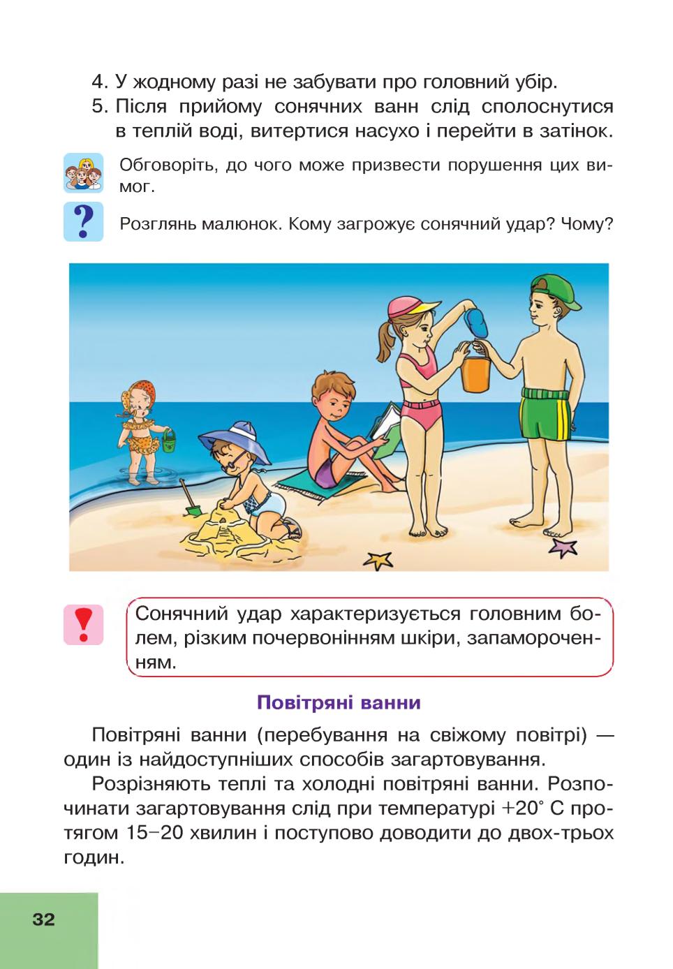 Мініатюра 32