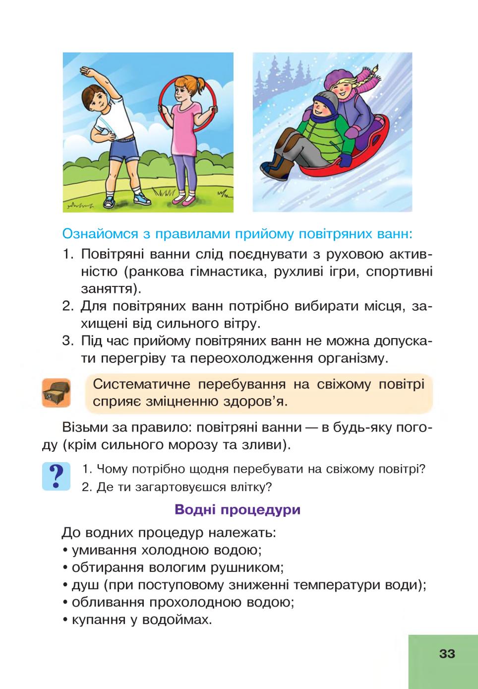 Мініатюра 33