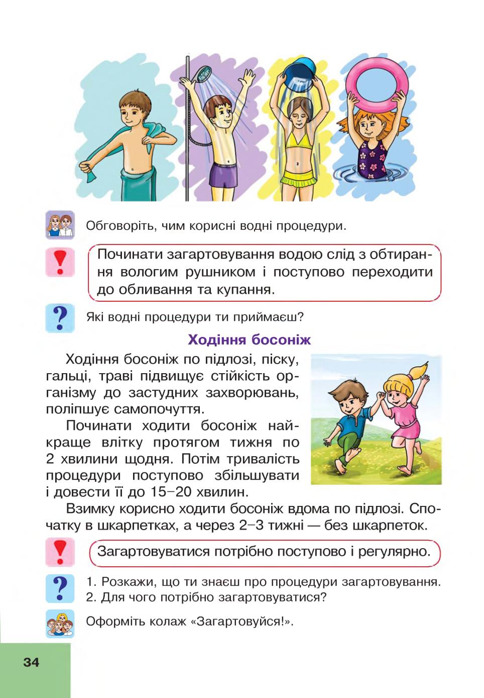 Мініатюра 34