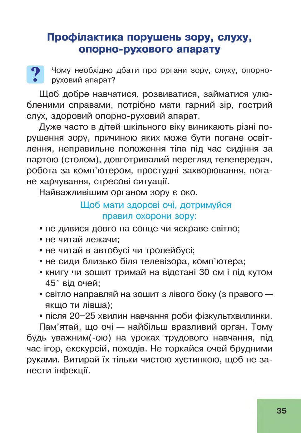 Мініатюра 35