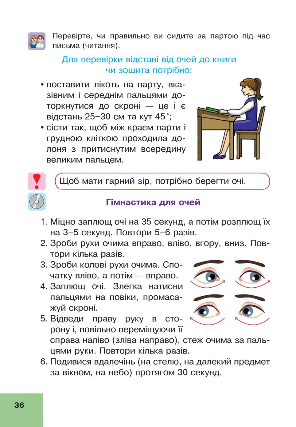 Мініатюра 36