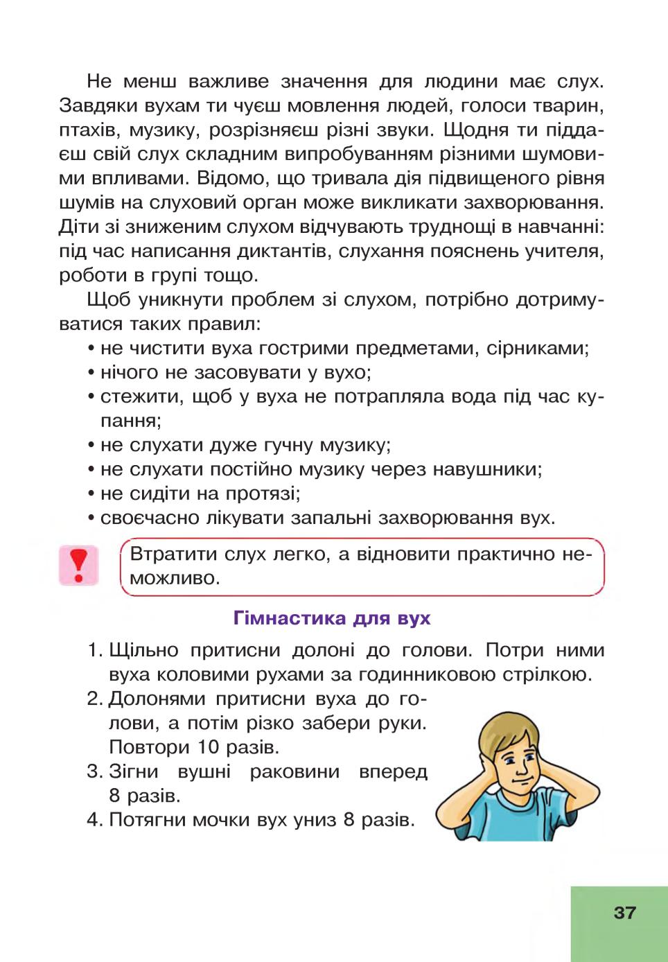 Мініатюра 37