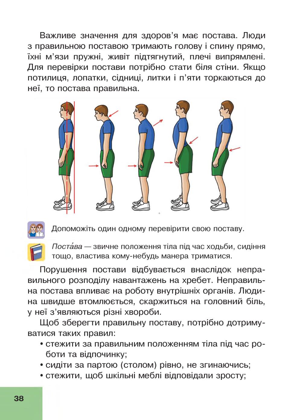 Мініатюра 38