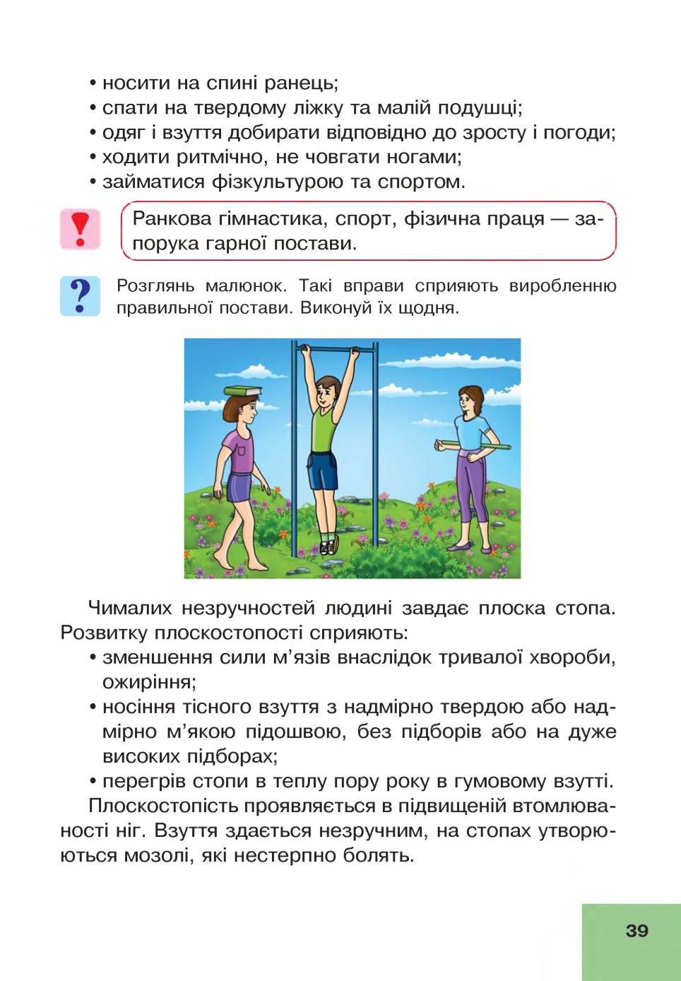 Мініатюра 39