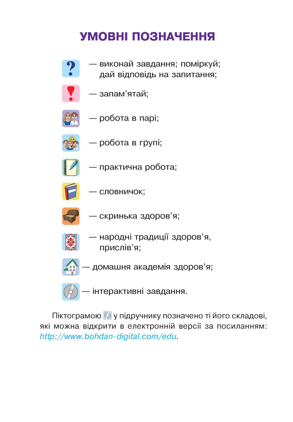 Мініатюра 4