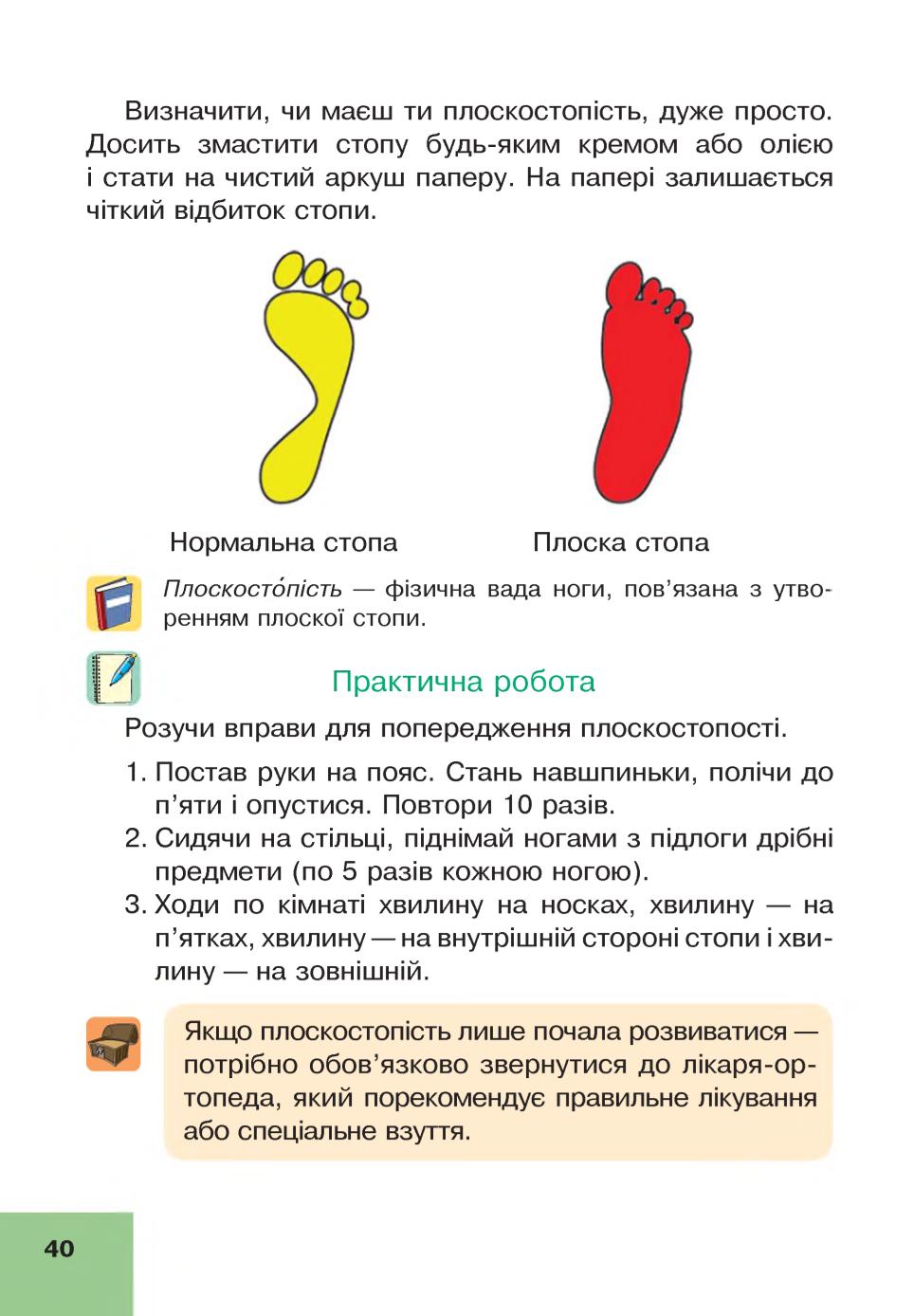 Мініатюра 40