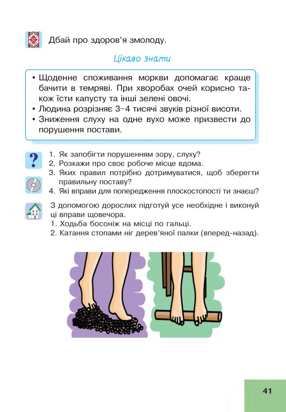 Мініатюра 41