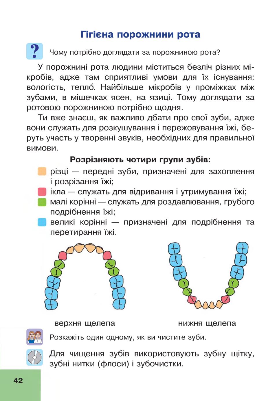 Мініатюра 42