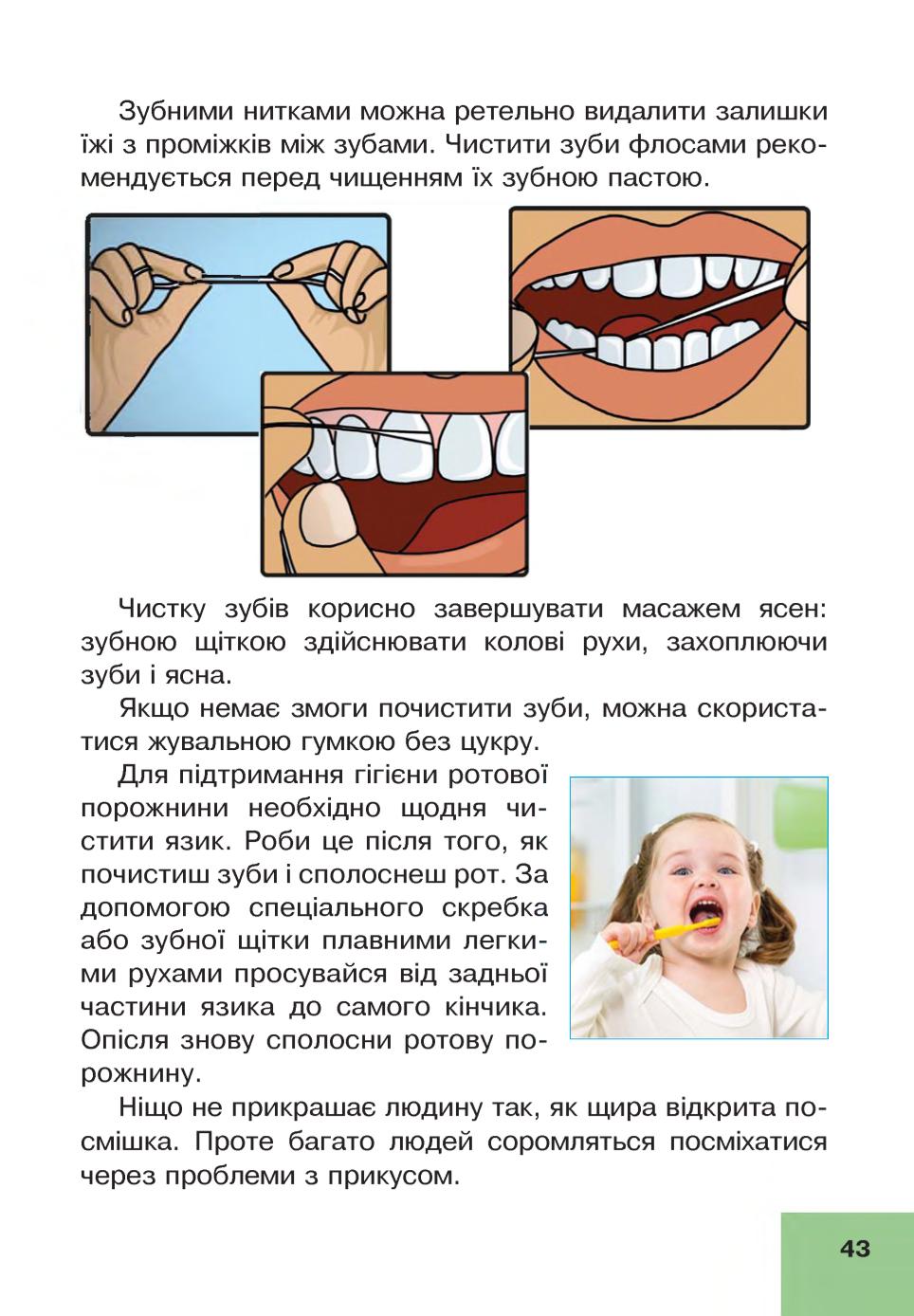 Мініатюра 43