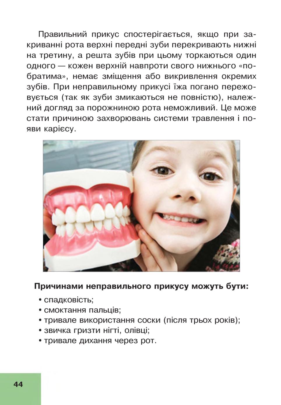 Мініатюра 44