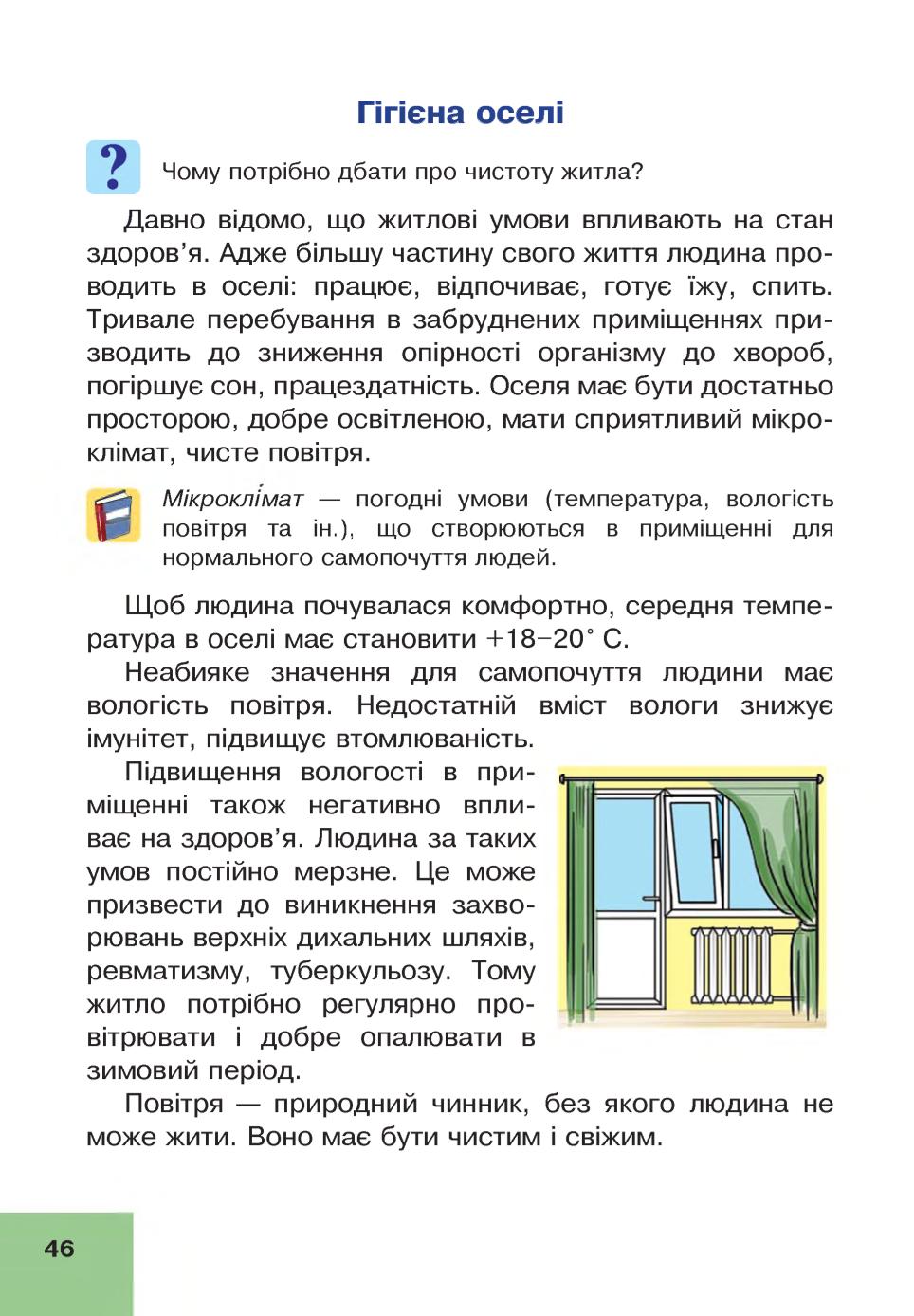 Мініатюра 46