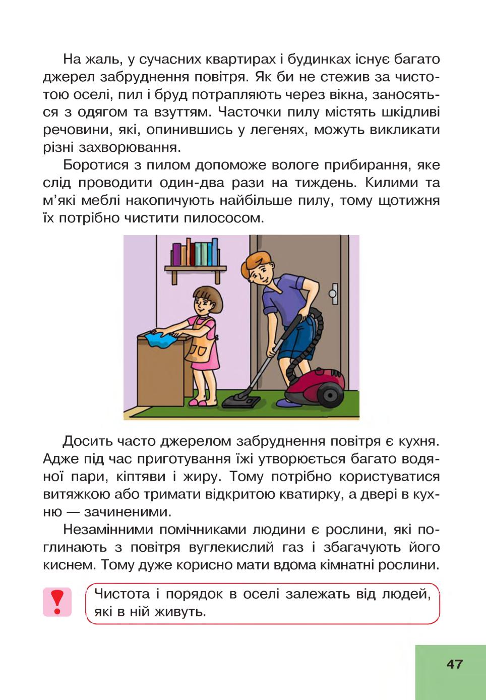 Мініатюра 47