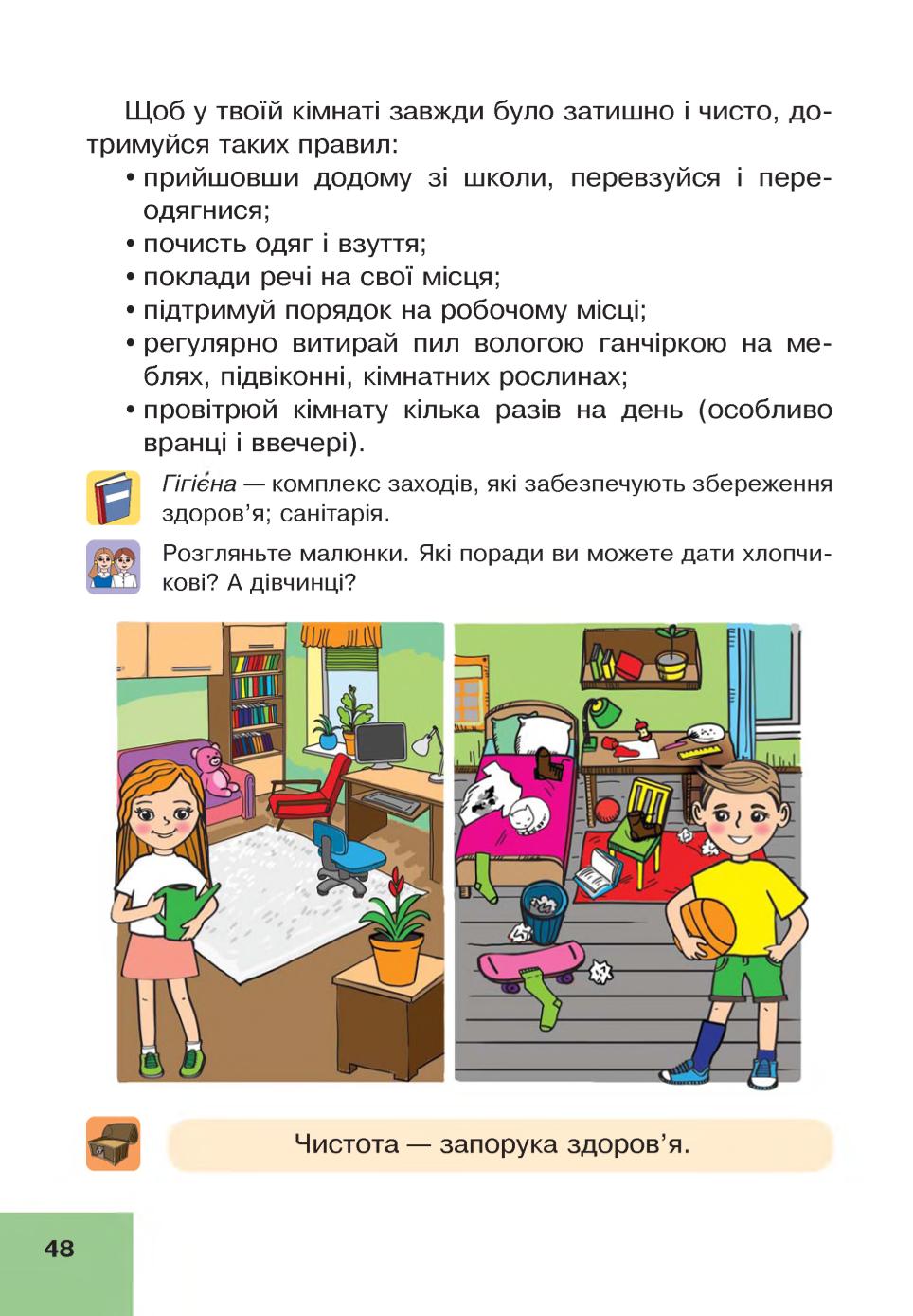 Мініатюра 48