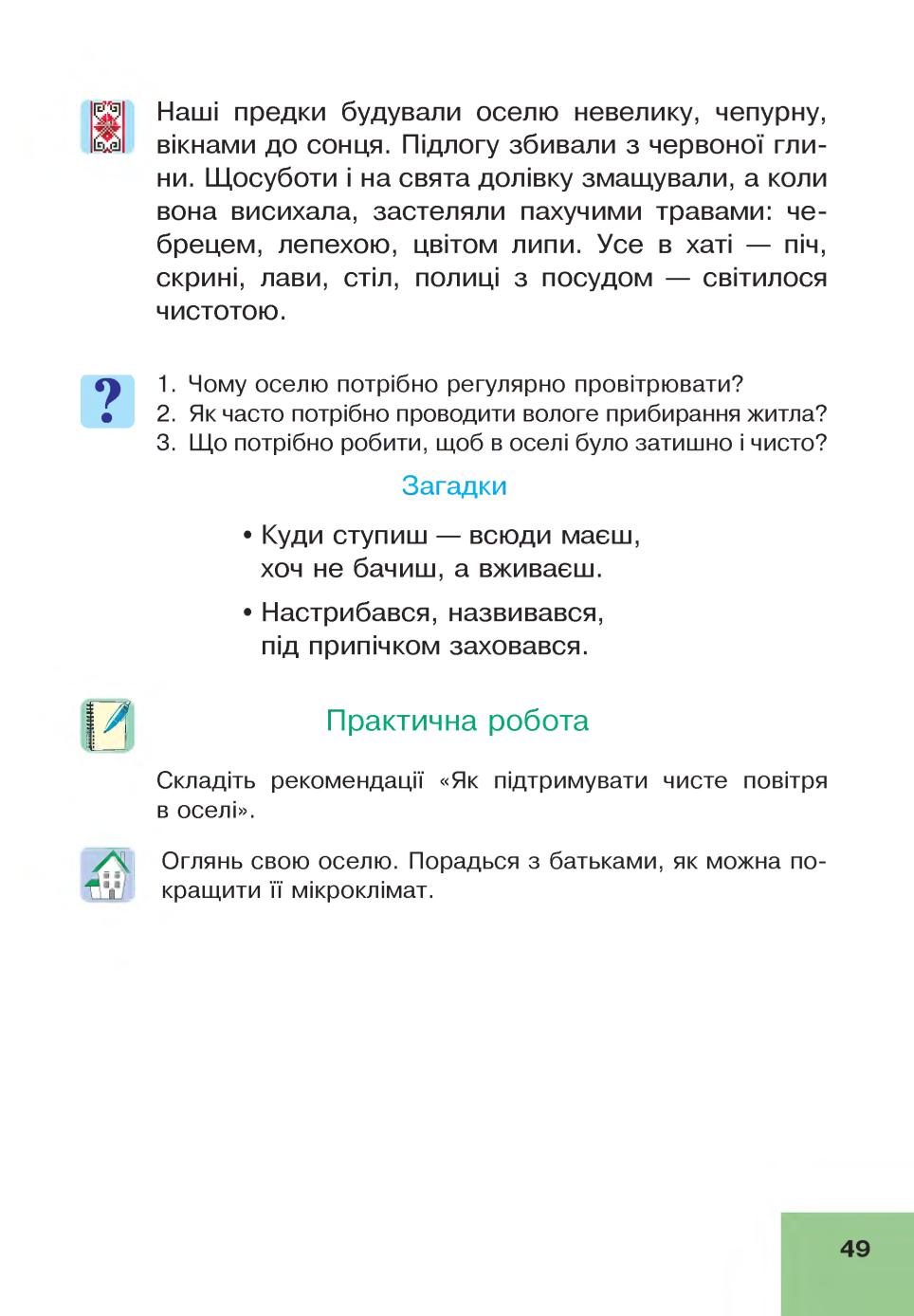 Мініатюра 49