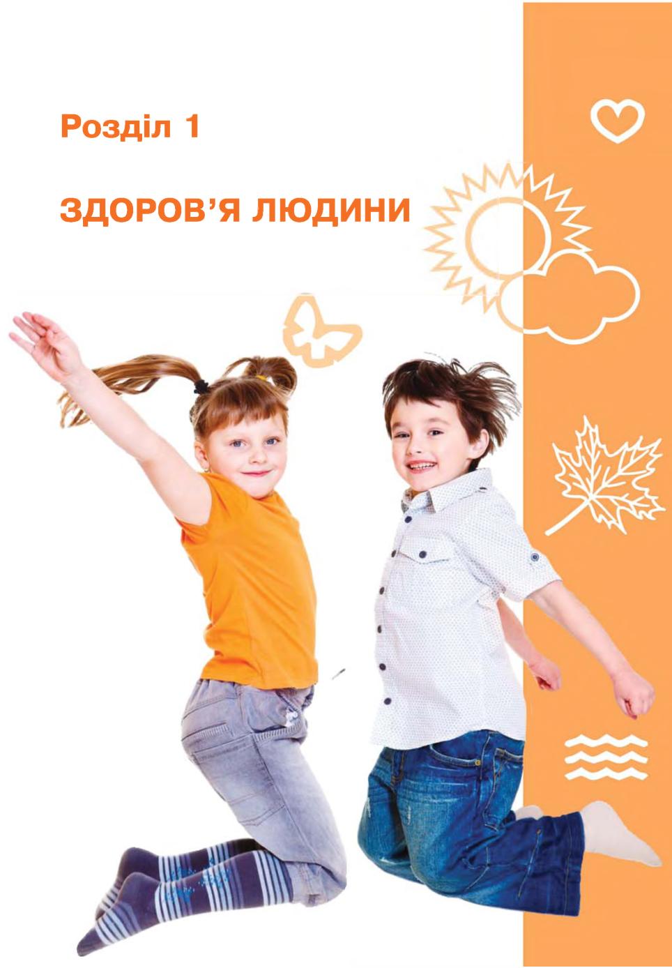 Мініатюра 5