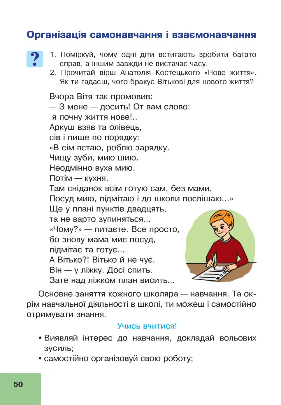 Мініатюра 50