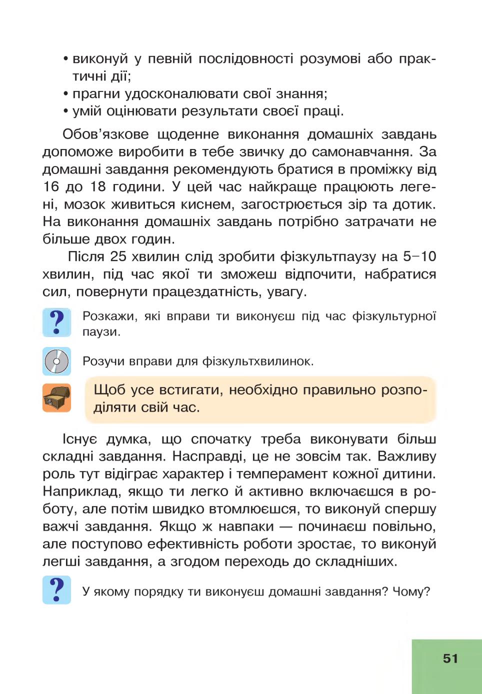 Мініатюра 51