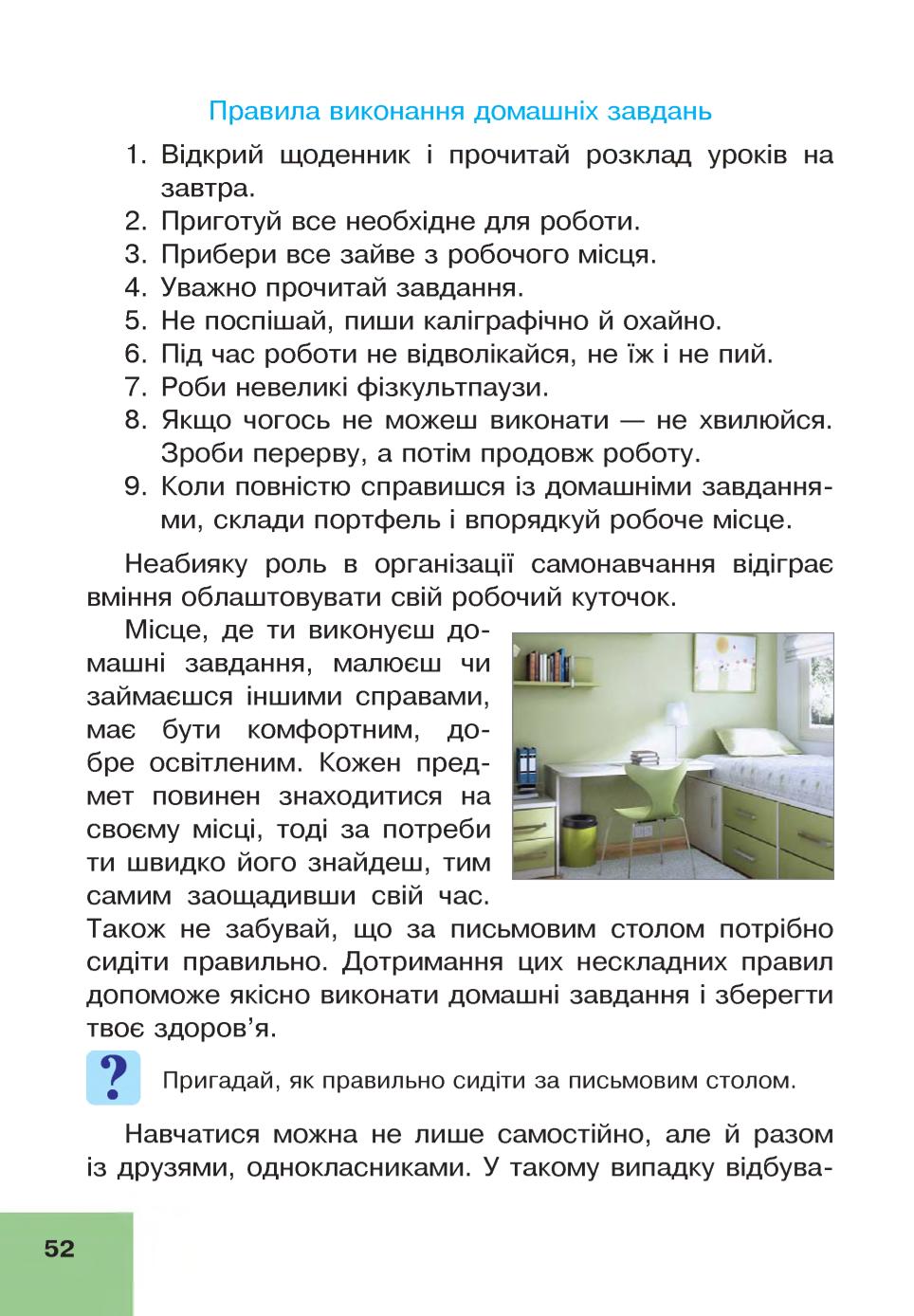 Мініатюра 52