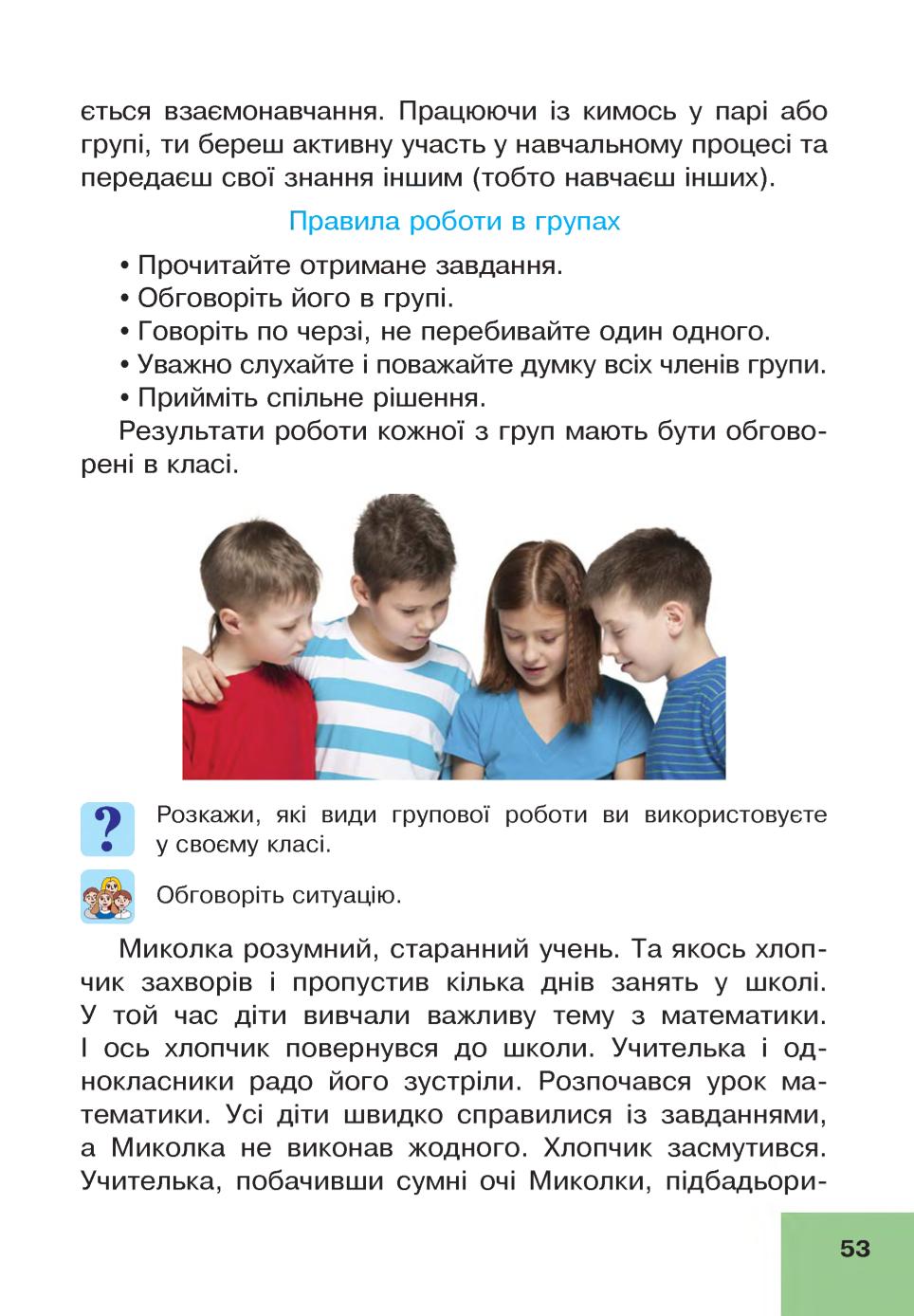 Мініатюра 53